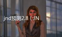 jnd预测2.8（JND预测下载）